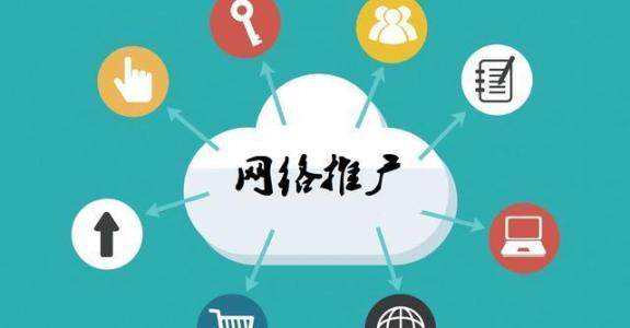 吴忠传统企业做网络推广应该要明白这3个重要问题