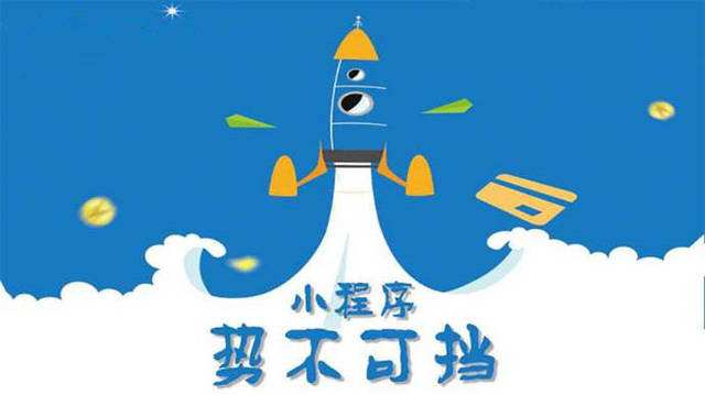 吴忠微信小程序开发如何助力传统零售商突破经营难题